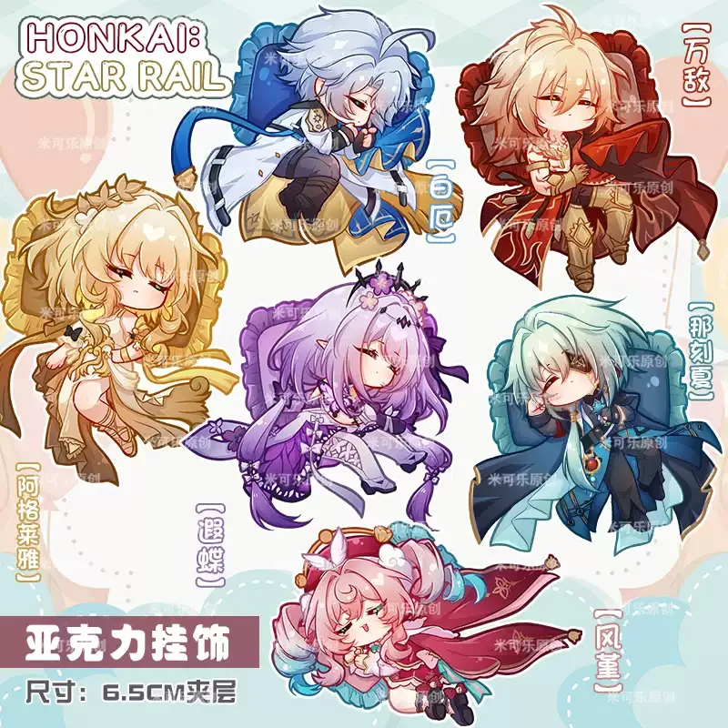 

Honkai Star Rail брелок Mydei Aglaea Hyacine Phainon Anaxa Castorice фигурка кулон брелок аниме коллекция подарочные аксессуары