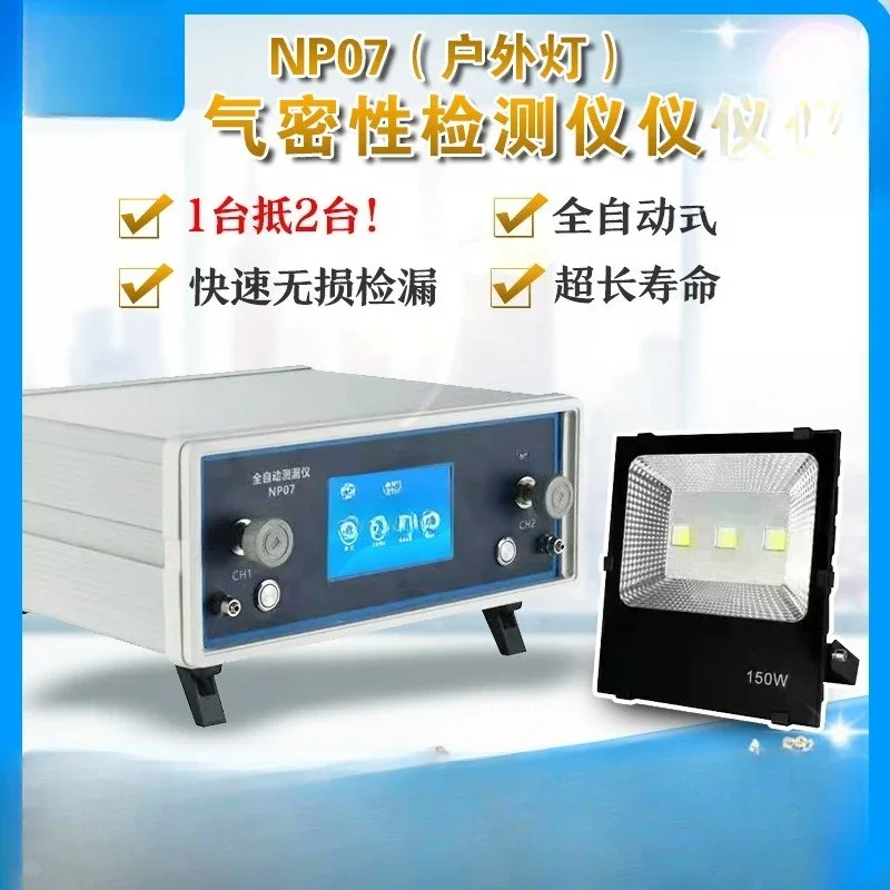 Air tightness tester NP07 outdoor light leak detector, water leak tester