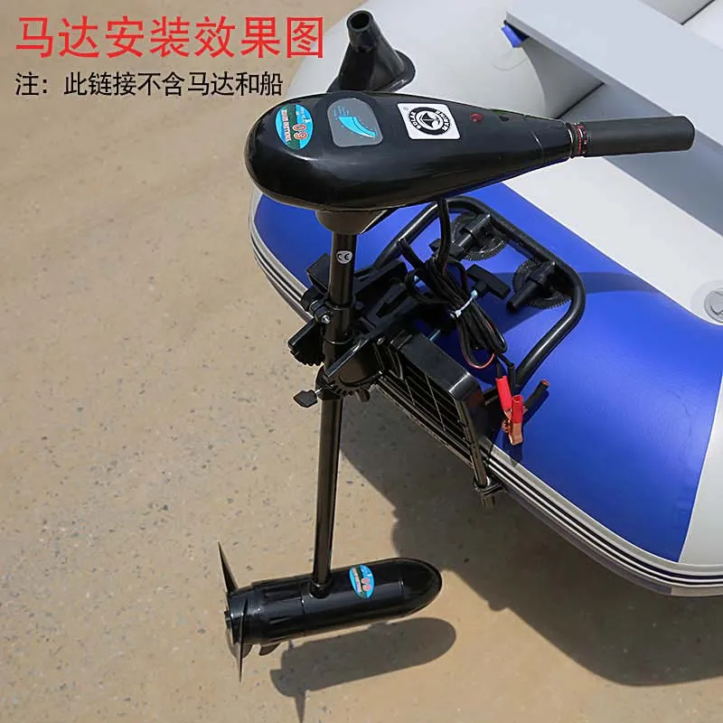 Kayak Motor Bracket Rubber Boat Electric Thruster Electric Push Fixed Frame Inflatable Boat Oil Push External Hanging Rack