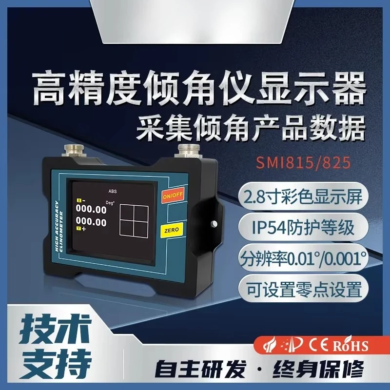 Series Inclination Sensor High Precision Three-Axis Display