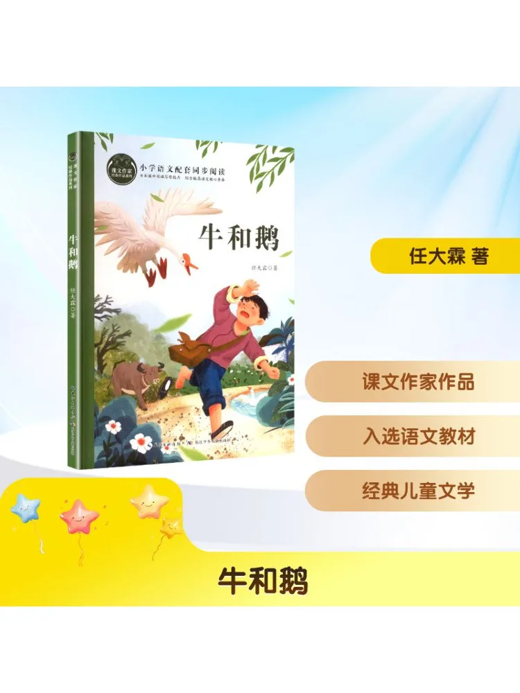 

Книга-Winshare Корова и Гусь