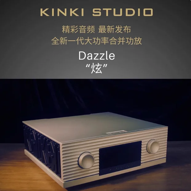 مضخم صوت مدمج عالي الطاقة من KINKI STUDIO DAZZLE "Dazzle" الجديد