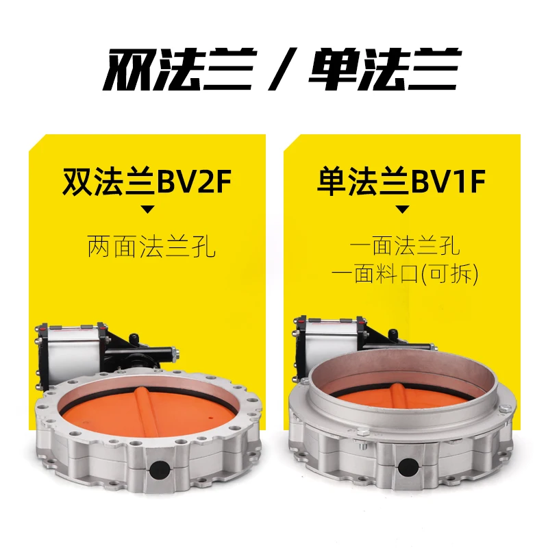 Válvula borboleta pneumática de poeira, placa de liga de alumínio, pó dn100, flange única/dupla, válvula borboleta, estação de mistura de cimento