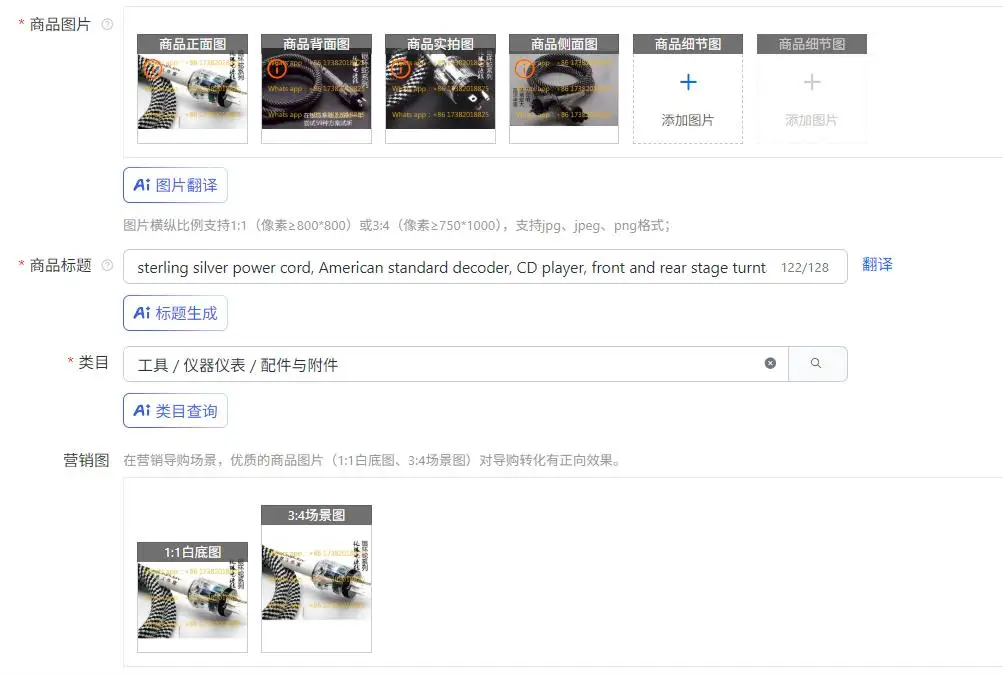 sterling silver power cord, American standard decoder, CD player, front and rear stage turntable, drum machine power cable