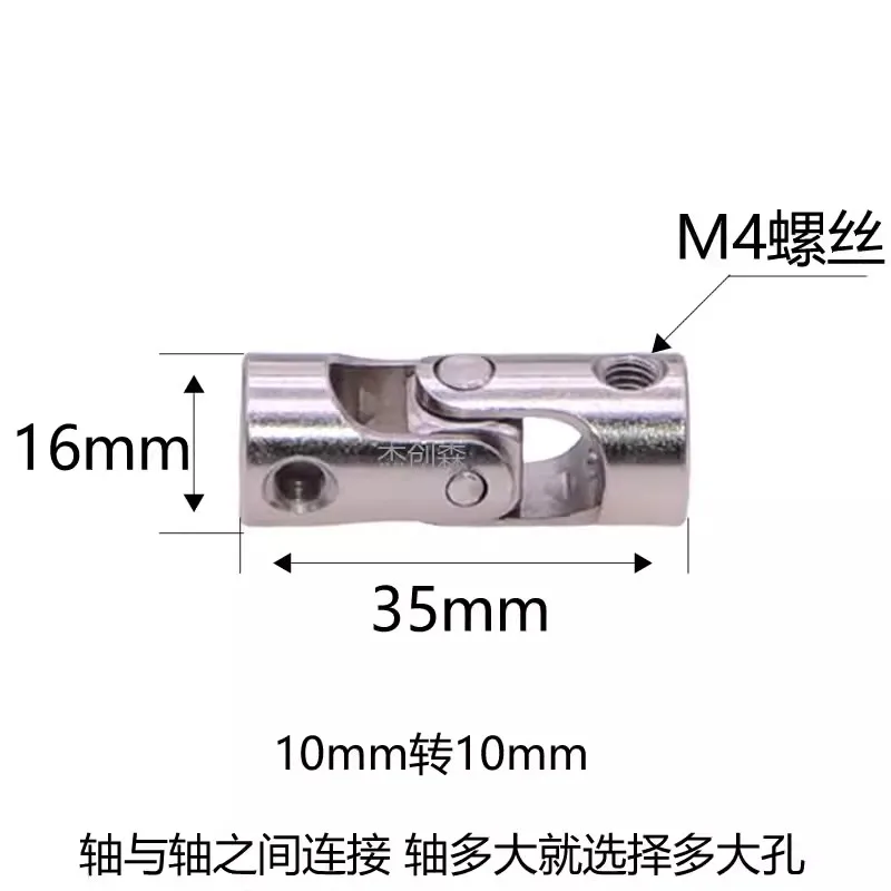 Universal joint coupling, metal steering gear, motor drive connection head, 2 3 4 5 8mm vehicle and ship model accessories