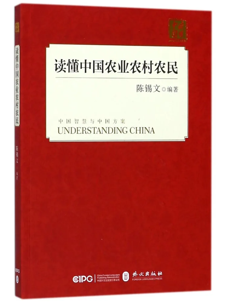 

Book-Winshare Understanding China's Agriculture Rural Areas and Farmers
