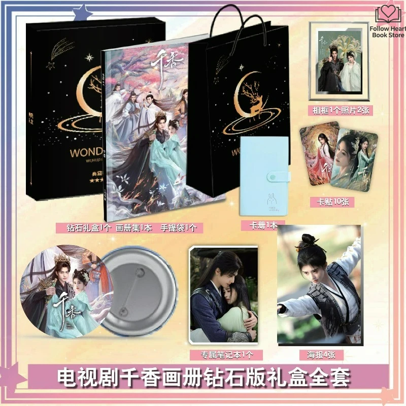 the-eternal-fragrance-derivative-photobook-tv-series-starring-ju-jingyi-and-song-weilong-posters-frames-badges-photocards-fh