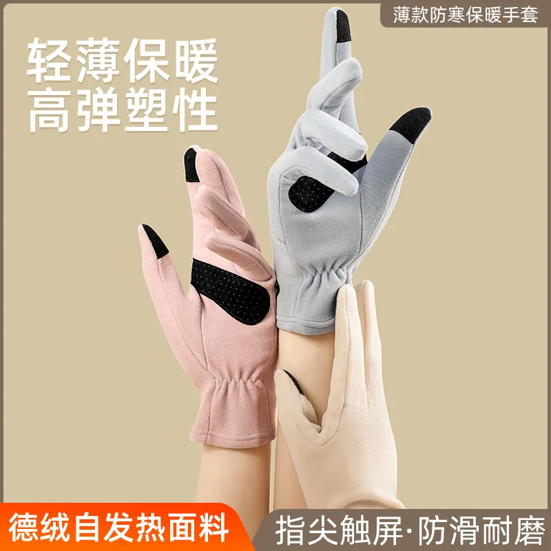 Ski Lining Gloves Women's Leather Outdoor Cycling Touch Screen Warm High Elastic Non-slip German Velvet Lined Arm Warmers Winter