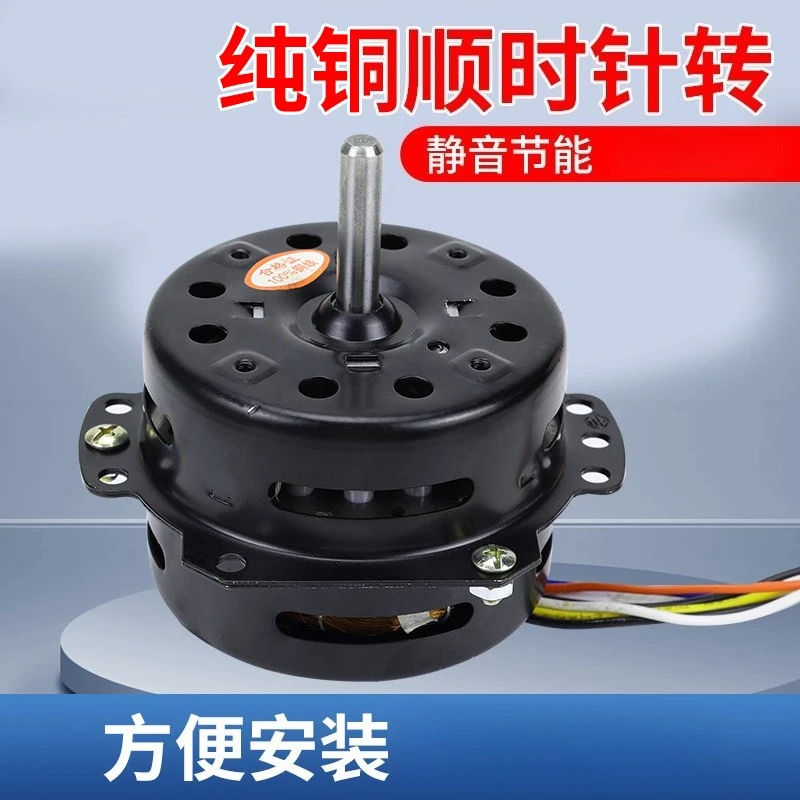 Replacement Motor 3 Speed Cooling Fan Motor for Tower Fan Air Cooler Pure Copper Coil Electric Fan Motor