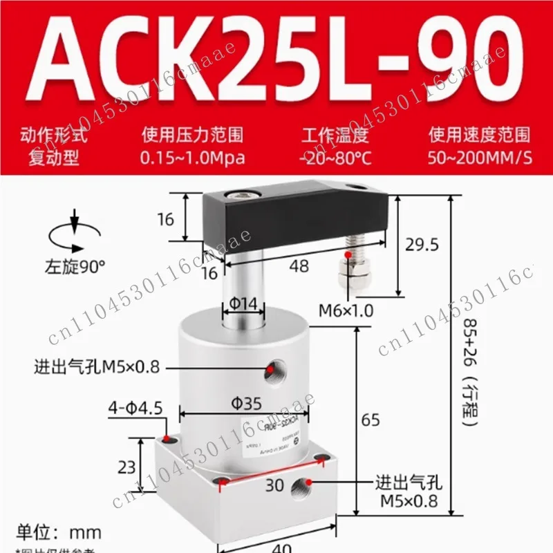 Rotary downward pressure cylinder ack25X90LB degree rotary cylinder i-cylinder double action