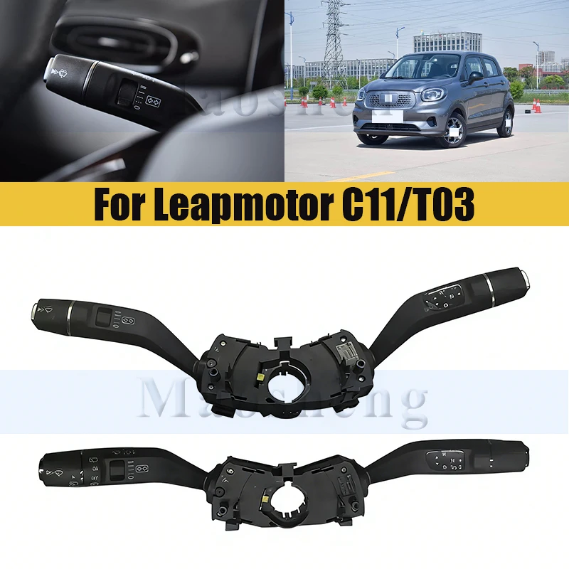 Headlight Switch Wiper Switch For Leapmotor C11/T03 Turn Signal Distance Light Switch Combination