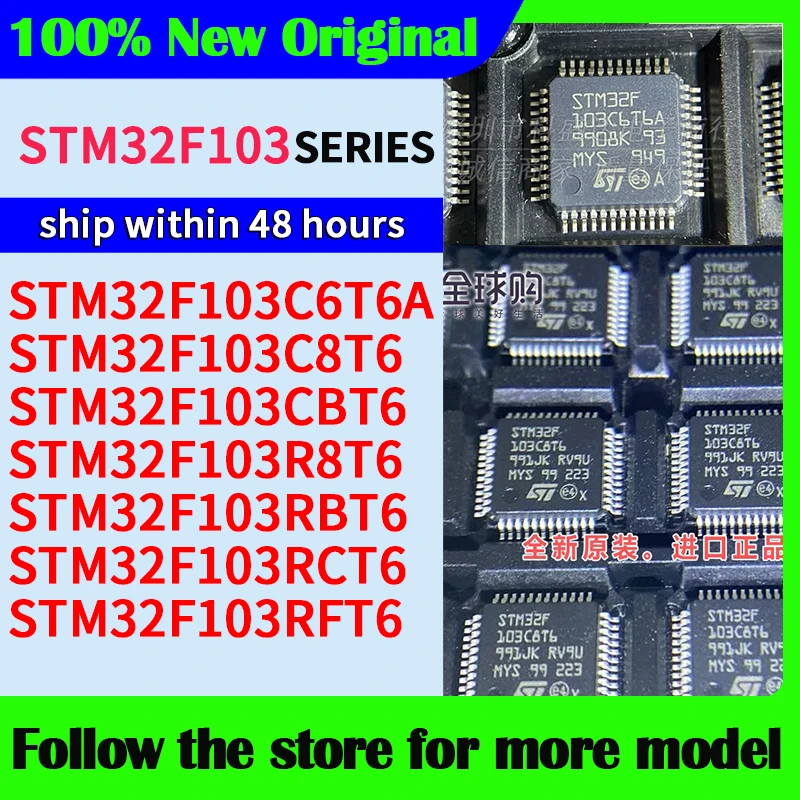 

STM32F103C6T6A STM32F103C8T6 STM32F103CBT6 STM32F103R8T6 STM32F103RBT6 STM32F103RCT6 STM32F103RFT6 В наличии 48-часовая доставка