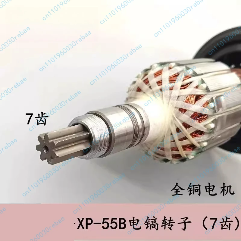 XP-55B Electric Pick Rotor (7 Teeth) Full Copper Motor