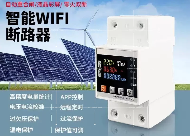 63A 80AWiFi Smart Leakage Overvoltage Protector Relay Circuit Breaker Timer Energy Power KWh