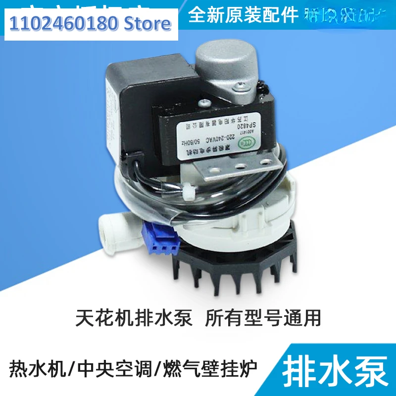 Suitable for Midea household central air conditioning ceiling drainage pump KFR-72Q KFR-120Q