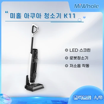 미홀 무선 아쿠아 바닥청소기 K11 한국 공식 버전  LED 스크린 셀프클리닝 한국본토 A/S