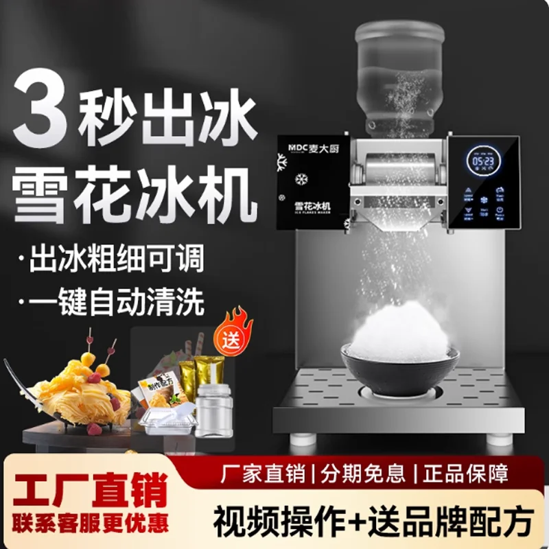 

Новый льдогенератор «Снежинка», автоматическая машина для мороженого с воздушным охлаждением, холодный электрический бритый льд, снежинка