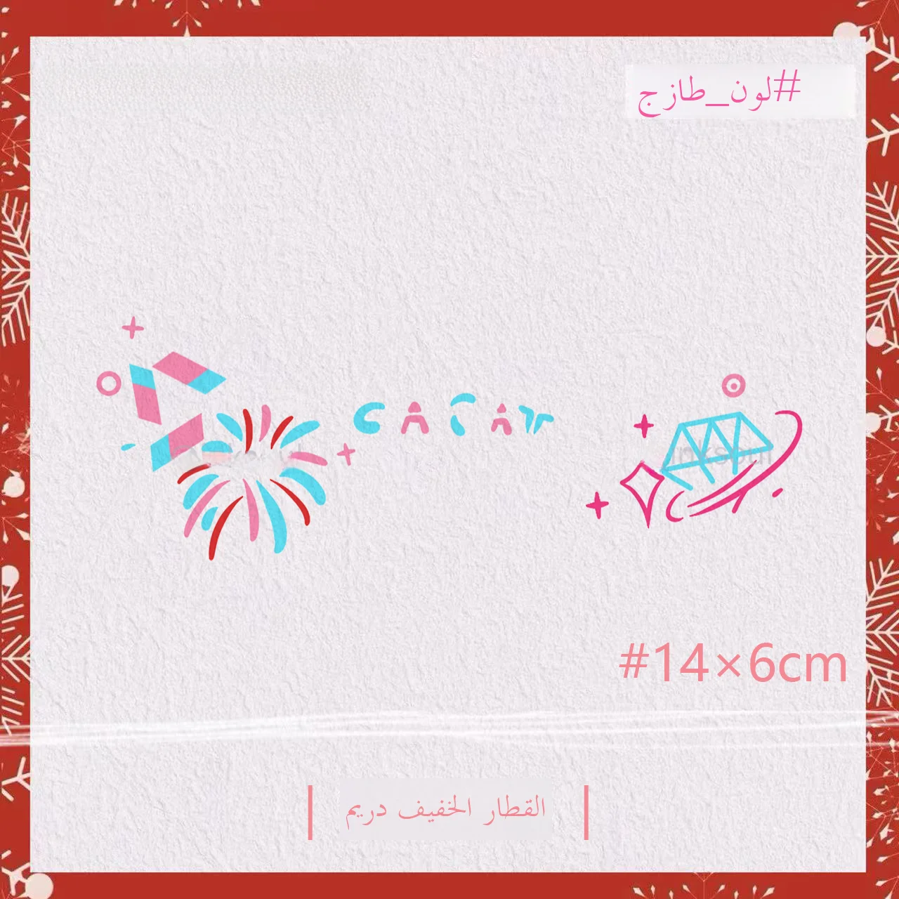 Dreamy Christmas Diamond Face Stickers Geometric Electronic Music Festival Firework Temporary Facial Atmosphere Decorations
