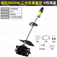 220V Electric Concrete Mixer Construction Cement Mixing Machine Speed Adjustable Mortars Paint Mud Grout Stirrer Machine