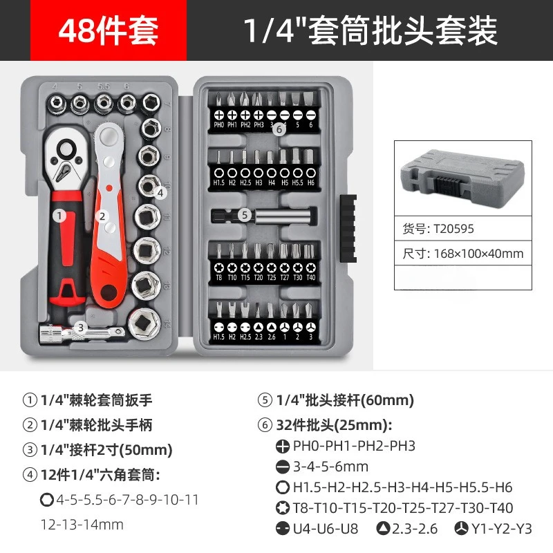 CR-V Steel Screwdriver Bit Set Flat Cross Hex Torx Bits Replacement Screwdriver Tips Repair Tools