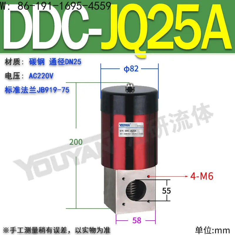 DDC-JQ16A25A32/40KF solenoid vacuum inflatable valve GDC baffle valve J50A65B80B100B125B