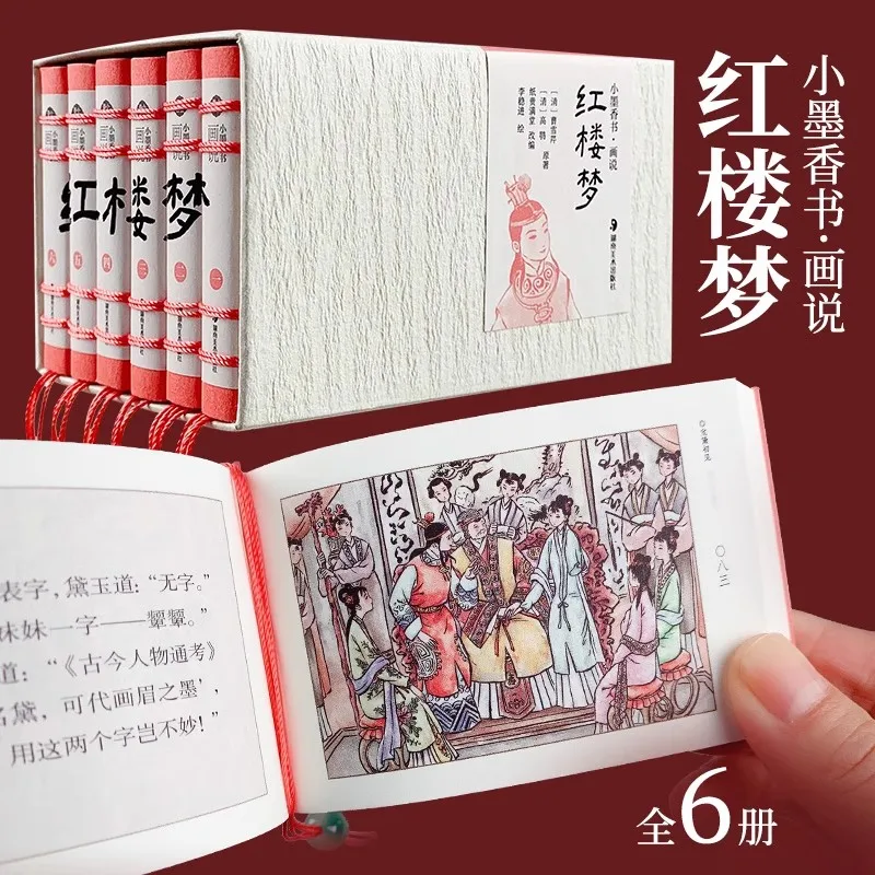 6 volumes Mini Dream of the Red Chamber Comic Books The Four Great Classical Novels Pocket Books are convenient to carry