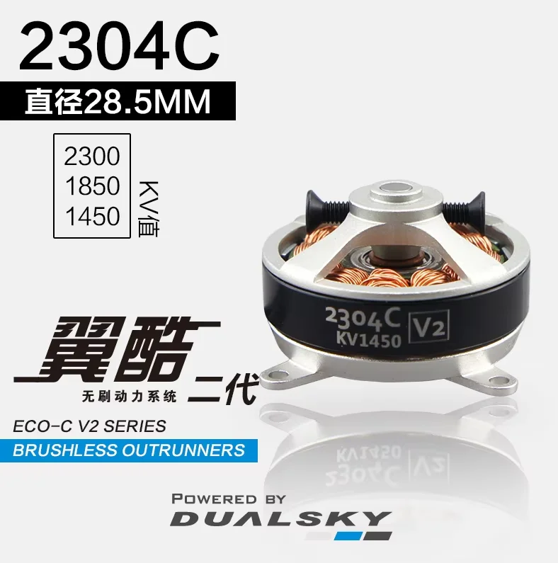 

Бесщеточный двигатель DUALSKY ECO-C серии V2 2304C 2300 KV