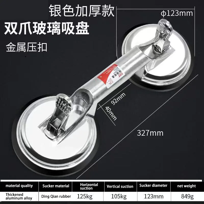 Glass Suction Cup Strong Device Fixed Device, Single Claw, Heavy Vacuum Floor Tile, Small Suction Cup image 6