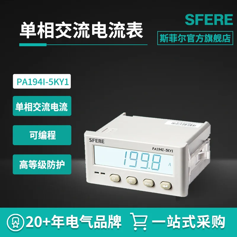 Jiangsu Sifel Electric Sfere PA194I-5KY1 AC Single-phase Ammeter