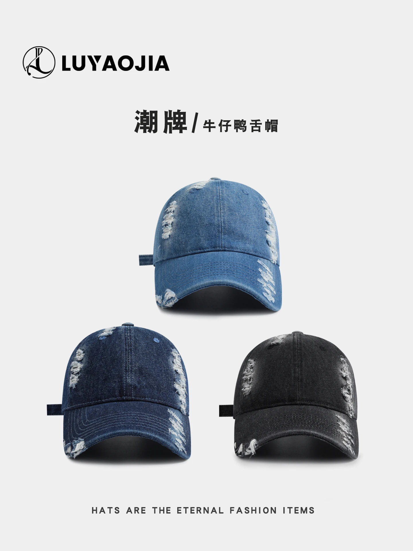 

Washed cowboy baseball hat men and women retro fashion couple casual cap
