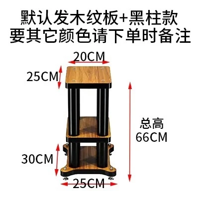 Metal Solid Wood Hifi Speaker Stand - Shock Absorber Floor Tripod Tray Pad for Surround Audio System