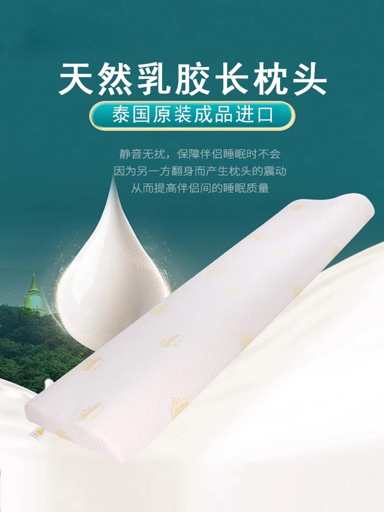 Double latex pillow Thailand imported long pillow pillow core couple couple extended 1.5 meters