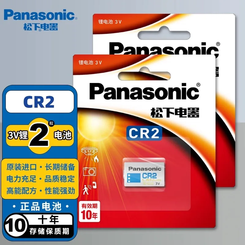 Panasonic CR2 CR15H…