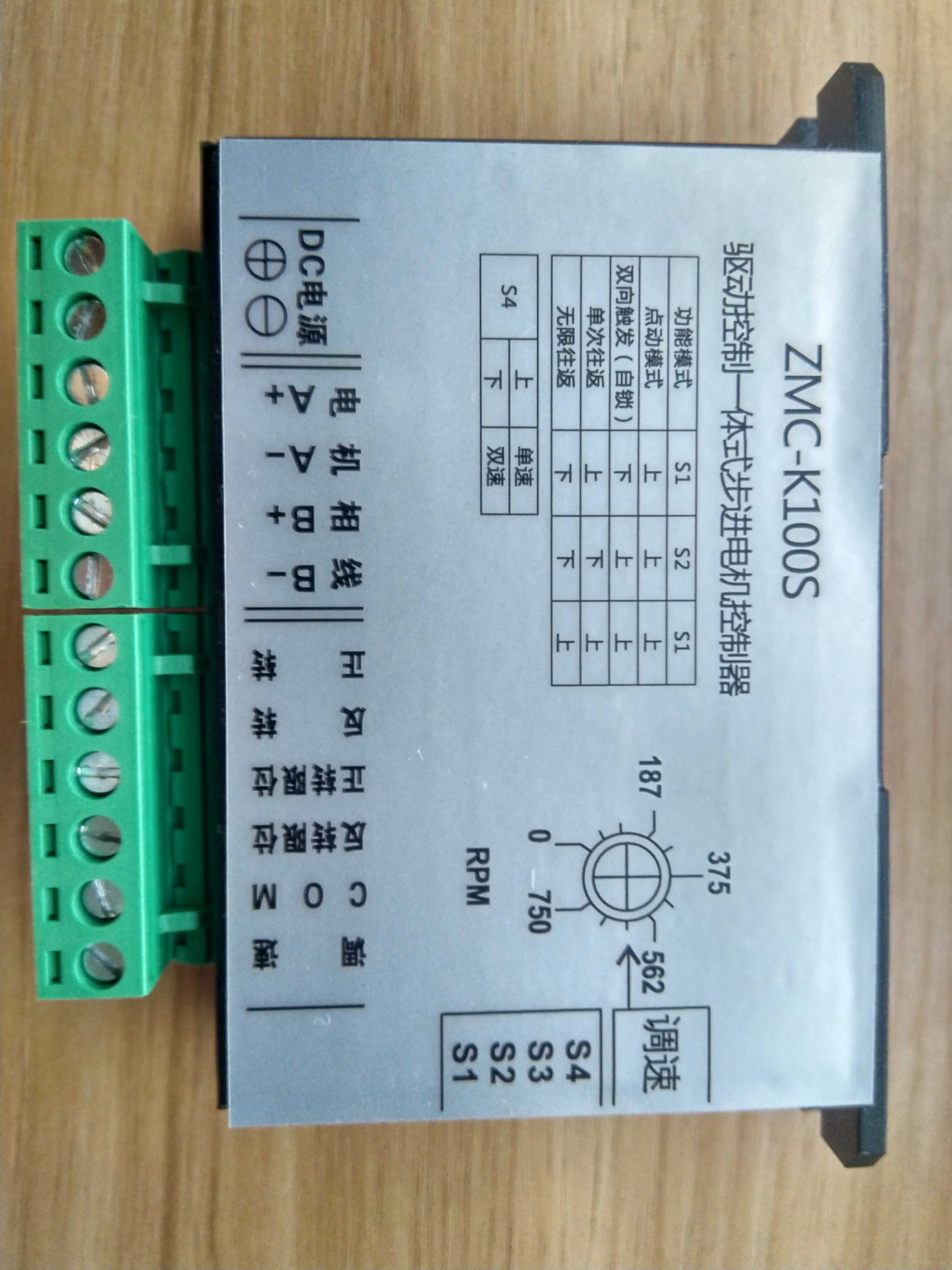 Stepper Motor Drive Controller All-in-One Controller