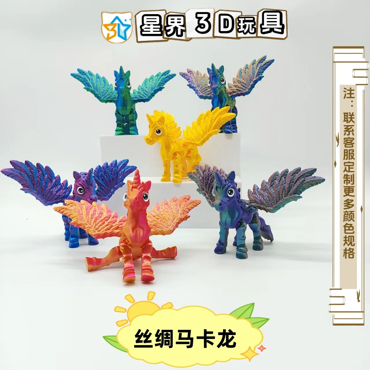 3D Printing Unicorn Pony Decorative Ornament Crafts Creative Handheld Gifts