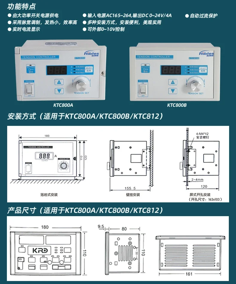 Digital display precision split type tension controller Magnetic powder winding PAU4A+PAU4B