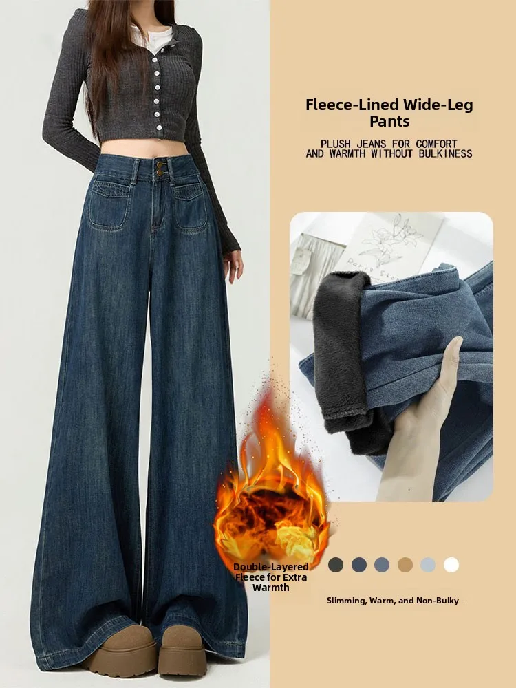 

Женские джинсы с широкими штанинами, на подкладке, с высокой талией, прямые, свободные, не облегающие, в пол, повседневные