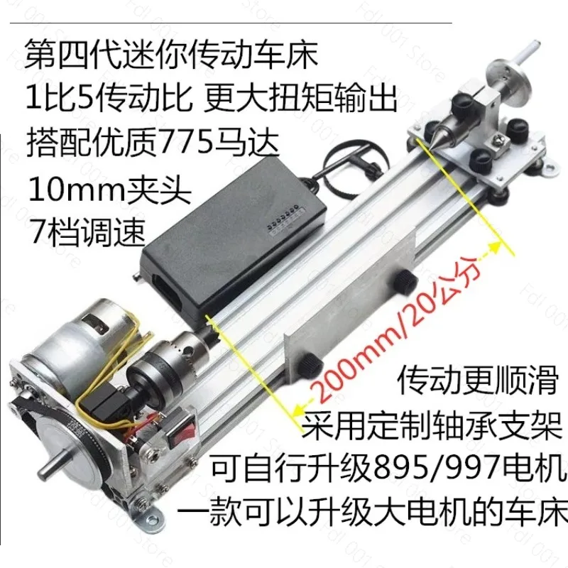 Multifunctional miniature lathe grinding and polishing bead bead bead machine mini 997 woodworking lathe transmission 775