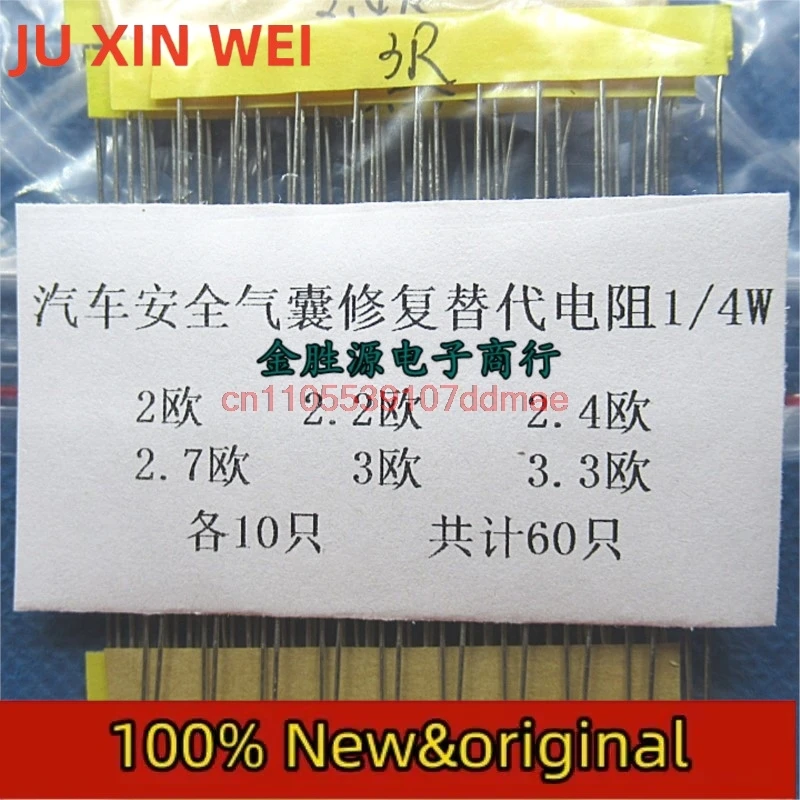 車の車両エアバッグ抵抗/アンチアラーム抵抗、エアバッグライト抵抗パッケージ 2ohm 2.2ohm 2.4ohm 2.7ohm 3.0ohm 3.3ohm