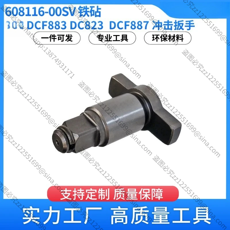 

Аксессуары для ударного гайковерта Anvil 3/8 дюйма, модель 608116-00SV, для DCF883