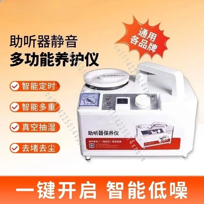 Universal Anti-Moisture Maintenance Tool For Hearing Aids & Cochlear Implants Timing Vacuum Dehumidifier Dryer