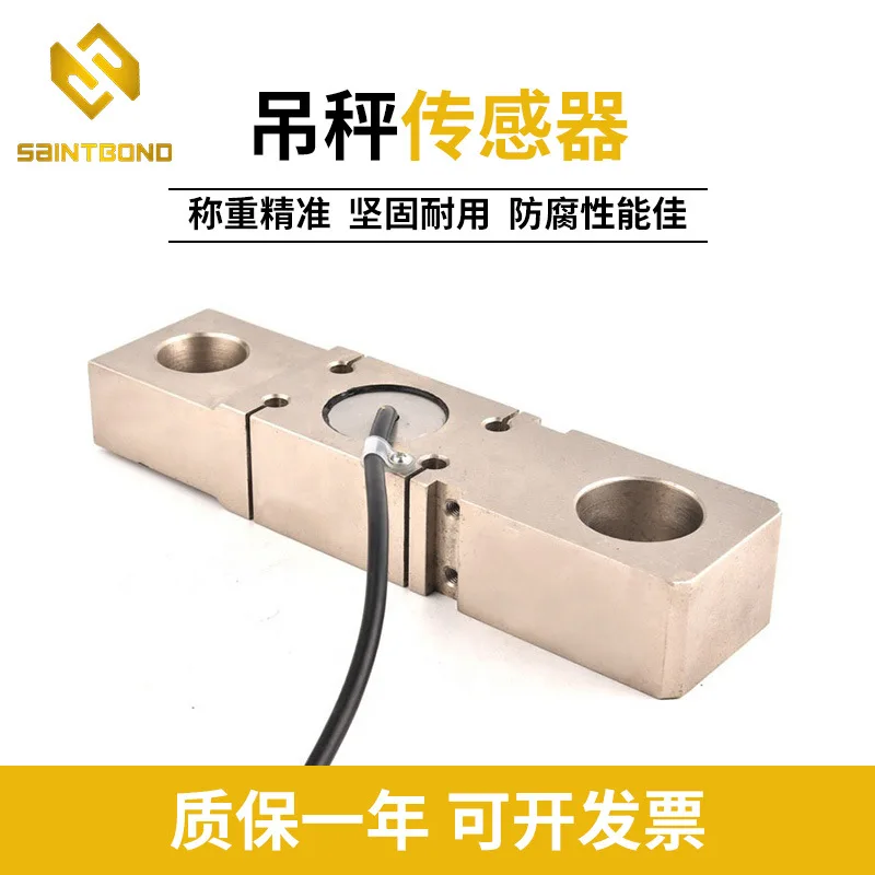 

Pull-type force measuring crane scale sensor Pull-compression dual-purpose force measuring sensor