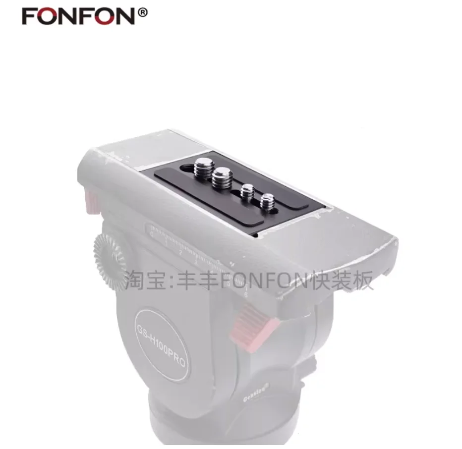 

Видеоголовка fonfon GS-H100PRO с металлической быстросъемной пластиной