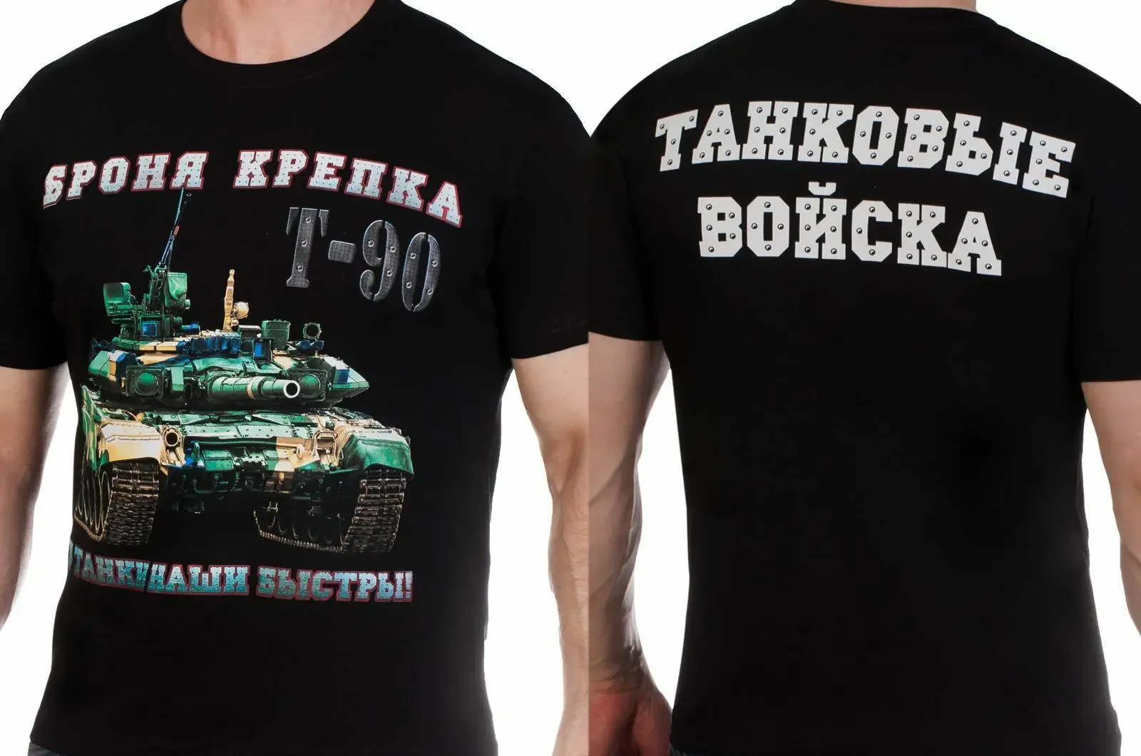 Russia T-90 Battle Tank Army Force Men T-Shirt of The Russian Tank Troops 100% Cotton TShirt Size S-3XL