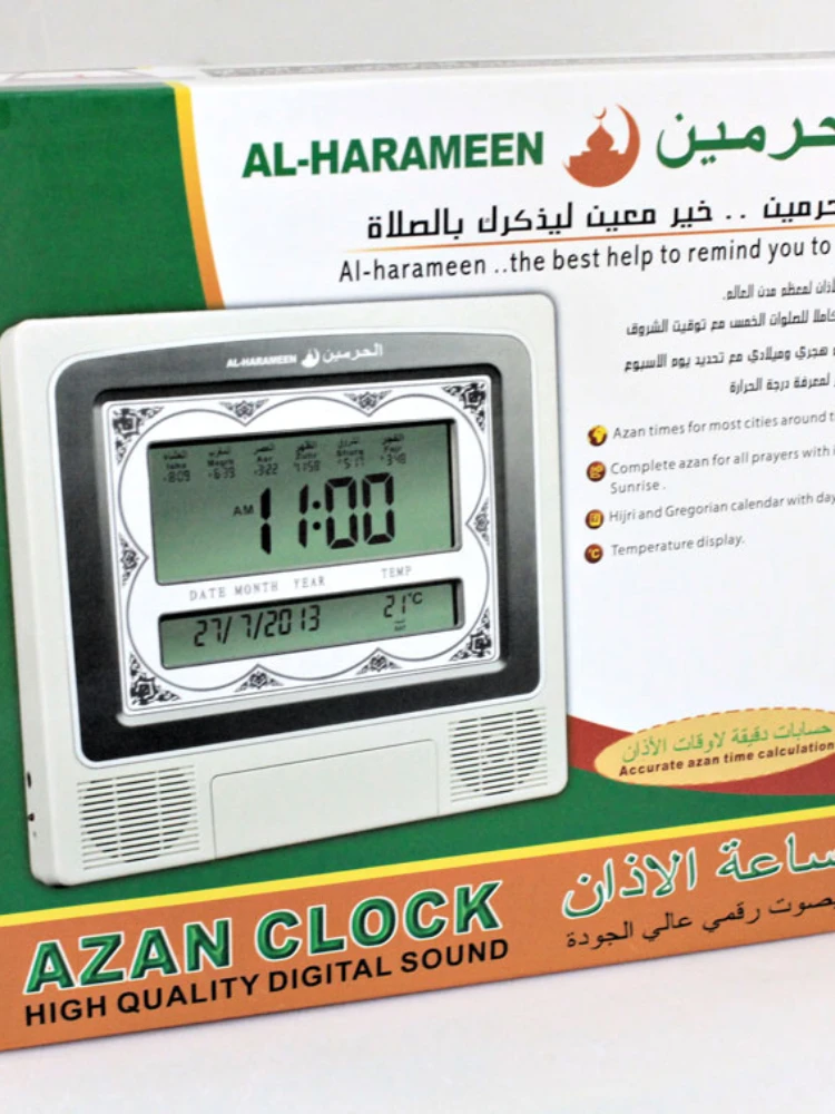 Muslim Azan Wall Clock Azan Prayer Clock Quran Muslim Clock With Big Screen 4012 With Dc Jack