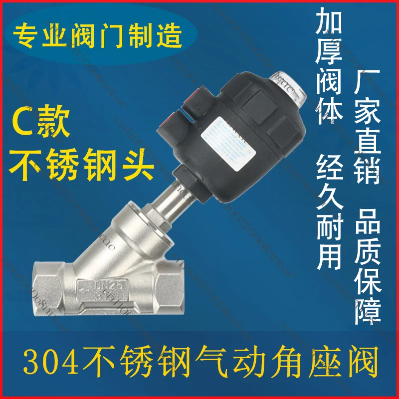 Stainless steel pneumatic angle seat valve pneumatic control shut-off high temperature steam threaded wire buckle