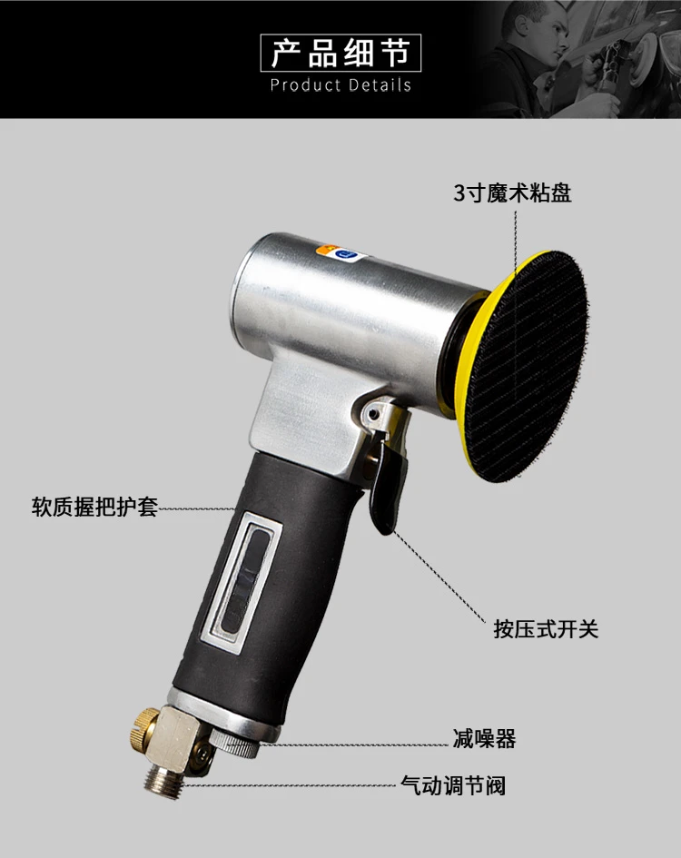 3-Inch Eccentric Small Pneumatic Grinder Polishing Machine 75mm High Speed Air Mill Tool WS-5372