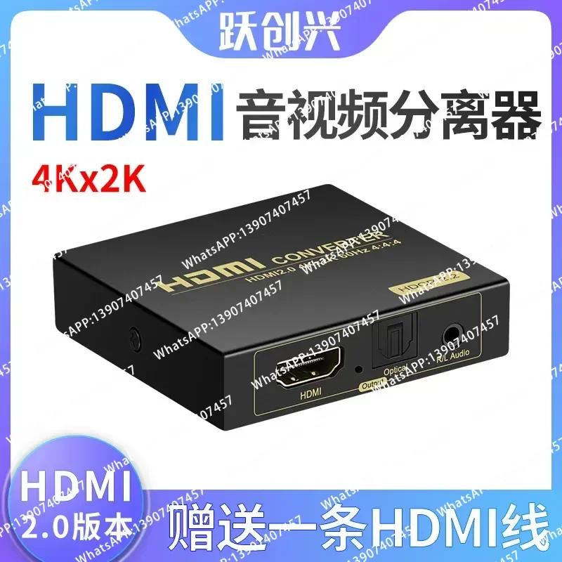 Yuechuangxing hdmi audio splitter 4k set-top box PS4/5 fiber spdif/3.5 audio connected to power amplifier audio