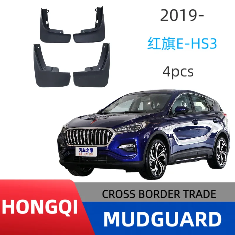 КРЫШКИ ДЛЯ КОЛЕС И ТЕМПЕРАТУРНЫХ ФЕНДЕРОВ ДЛЯ HONGQI E-HS3