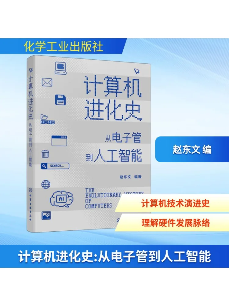 

Book-Winshare Компьютерная история эволюции от вакуумных ламп для искусственного интеллекта